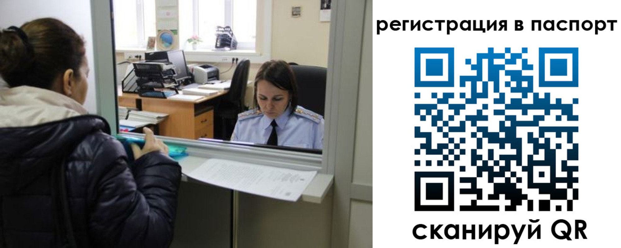 временная регистрация поиск в Трубчевске