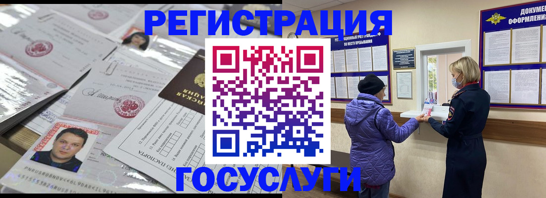 временная регистрация в квартире в Трубчевске