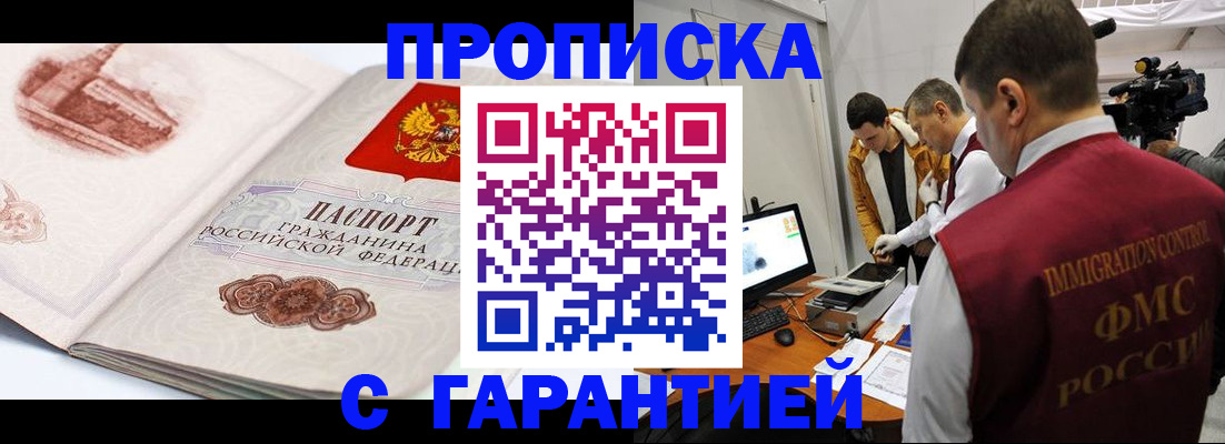 временная регистрация надежно в Трубчевске